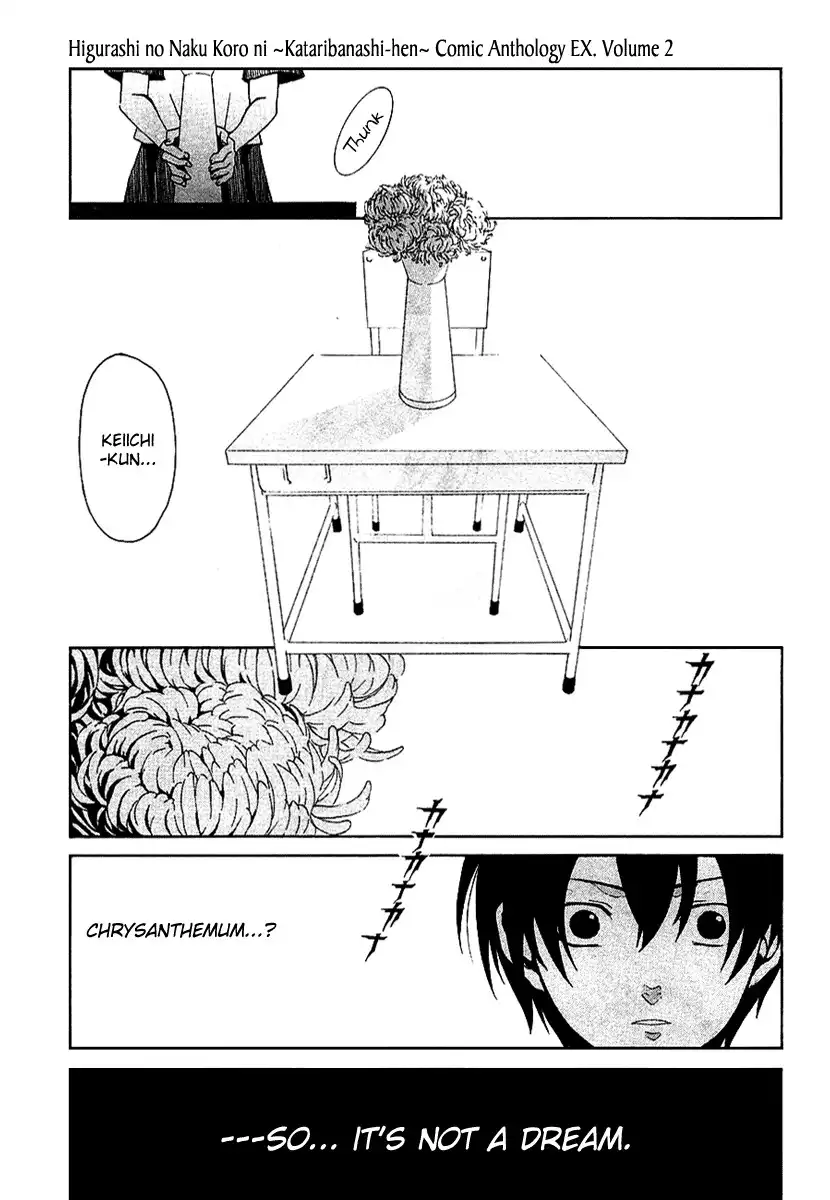 Higurashi no Naku Koro ni - Kataribanashi-hen Chapter 4 35